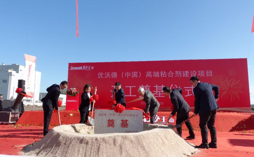 Spatenstich für das neue Jowat Klebstoffzentrum in Pinghu City, Jiaxing, Zhejiang, China (Foto: Jowat SE)